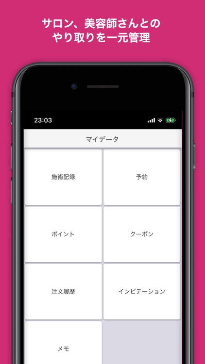 marichiヘアカルテ
