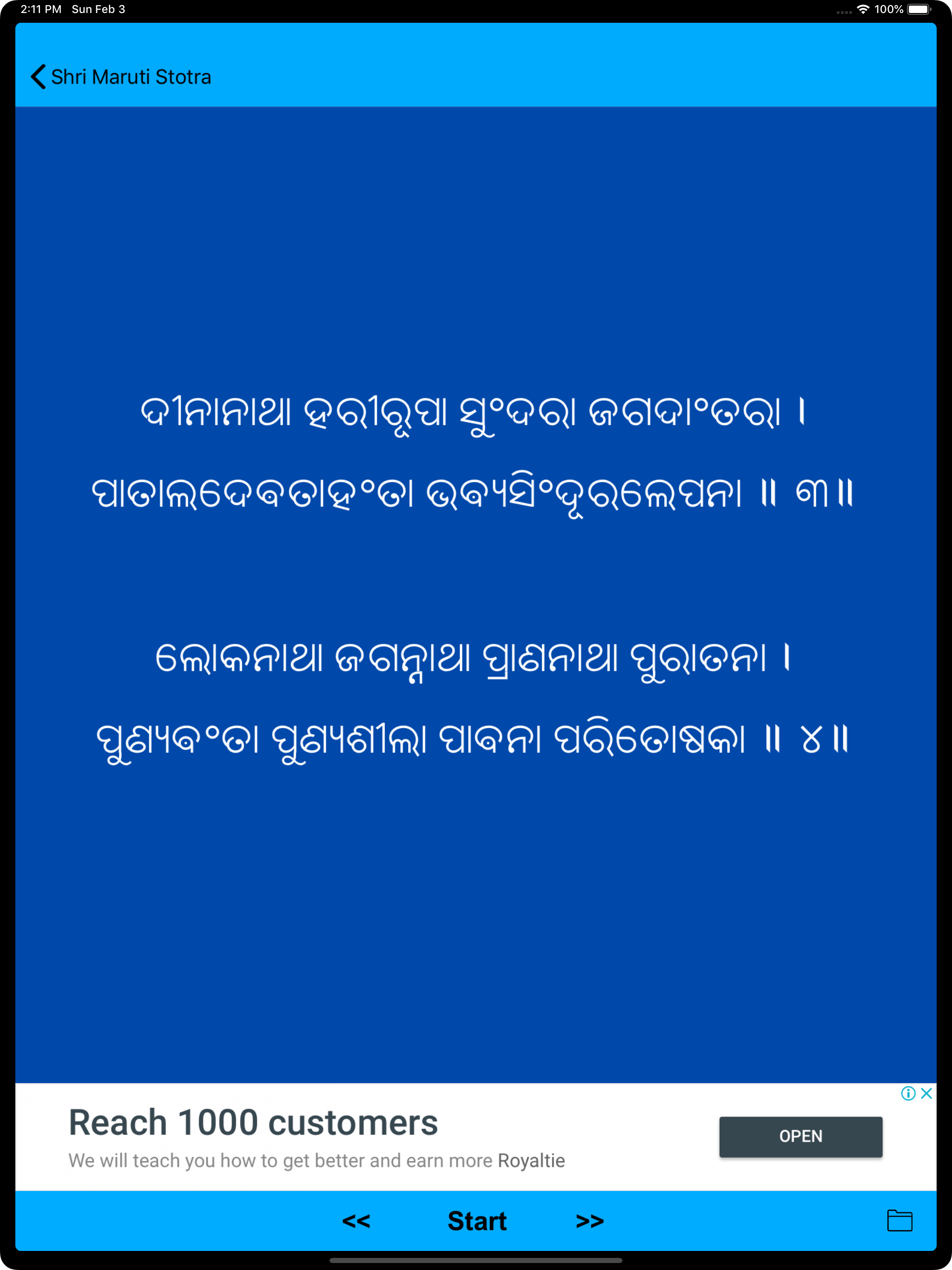 Shri Maruti Stotra screenshot 9