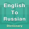 Icon Russian Dictionary Offline