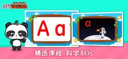 Game screenshot 熊猫自然拼读 apk