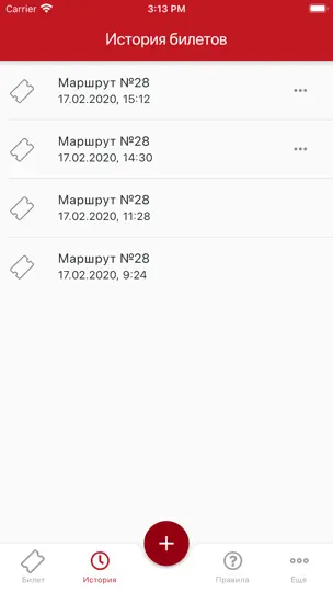 Скриншот Стриж Транспорт на iPhone 5