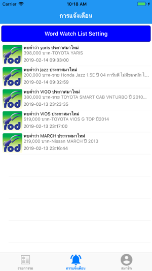 Rod.co.th - รถออนไลน์ใกล้ๆคุณ(圖6)-速報App