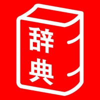 旺文社辞典アプリ apk