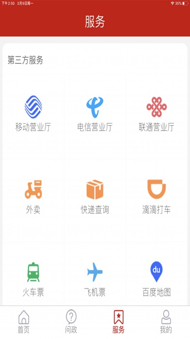 龙口融媒 Screenshot
