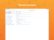 Объявления Фарпост: дешевле! айпад изображения 3