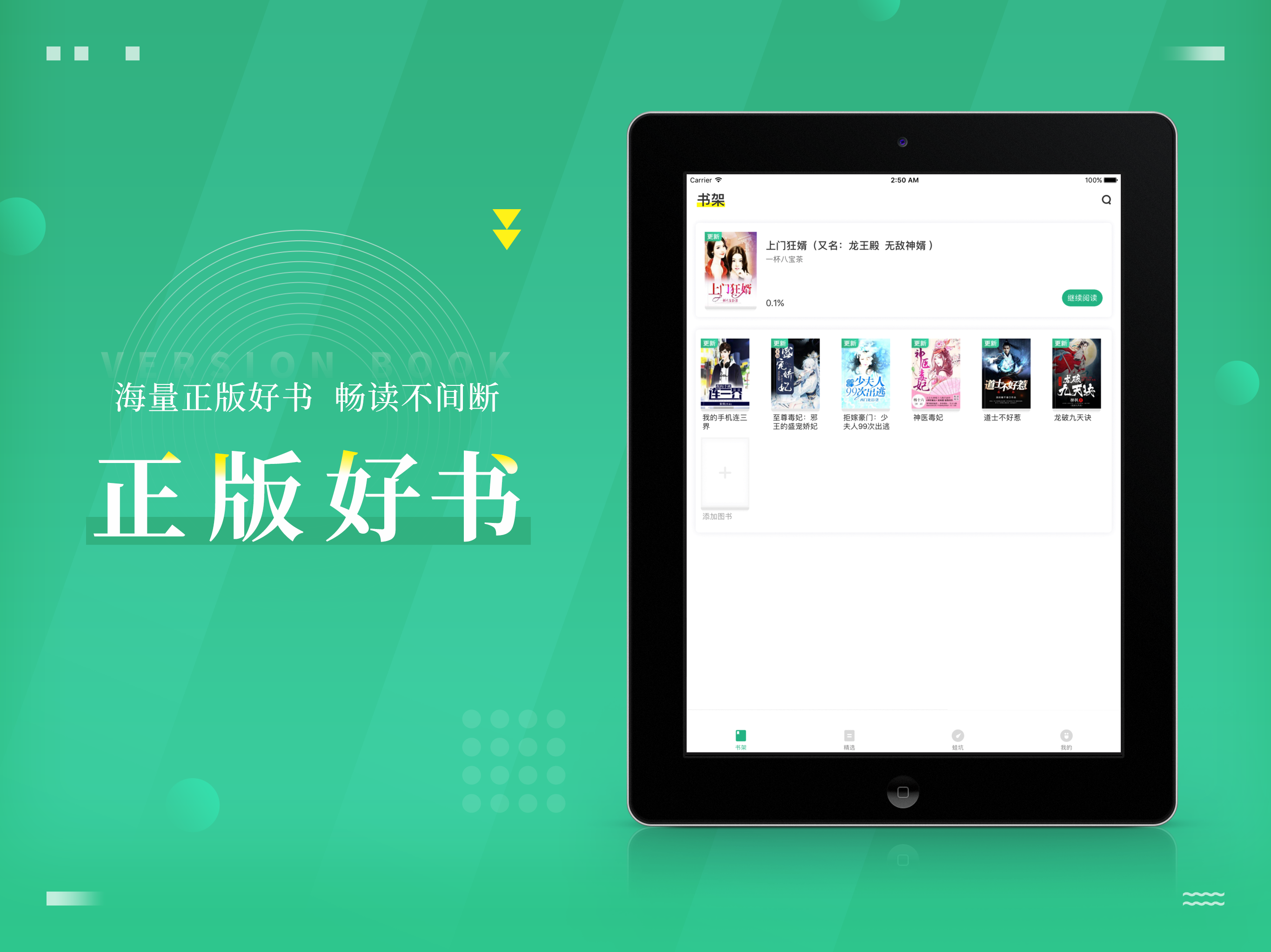 爱看书-看你爱看的小说 screenshot 5