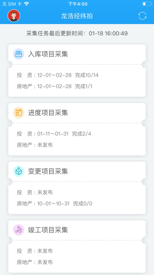 #5. 龙浩经纬拍 (iOS) 由: 哈尔滨市龙浩信息科技开发有限公司