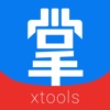 XTools掌中宝