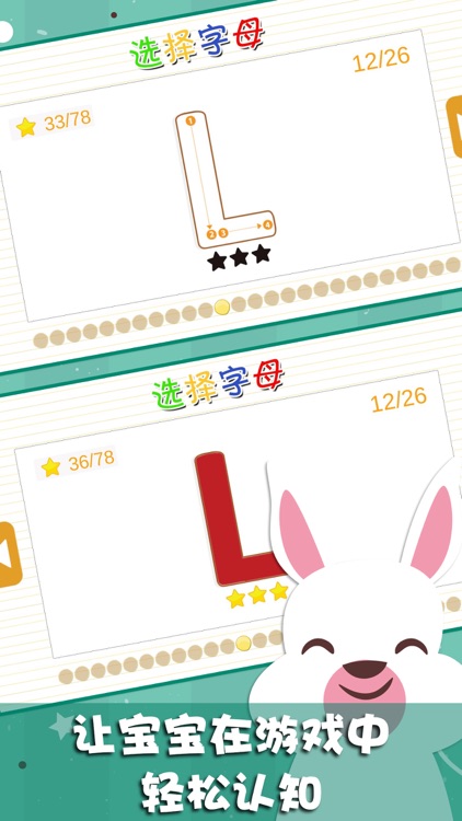 宝宝学识字-宝宝学习字母和数字的教育游戏