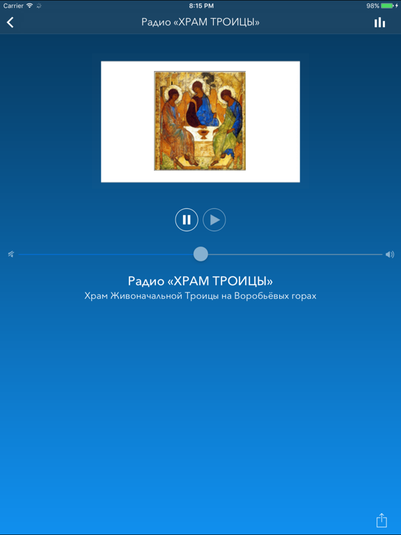 Screenshot #6 pour Православное радио