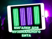 Мигалки - полицейская мигалка айпад изображения 2