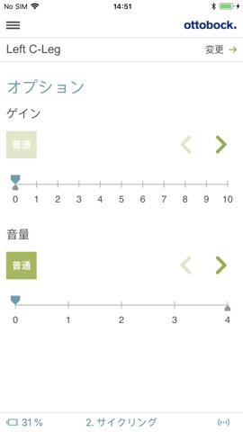 Cockpit - Ottobockのおすすめ画像4