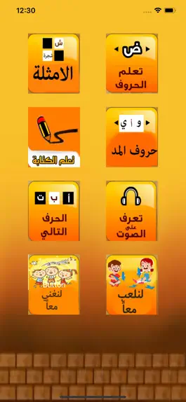 Game screenshot تعليم الاحرف العربية apk