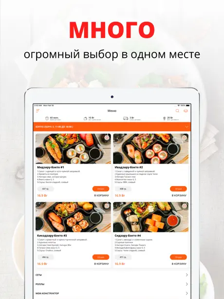 YO SUSHI | Минск