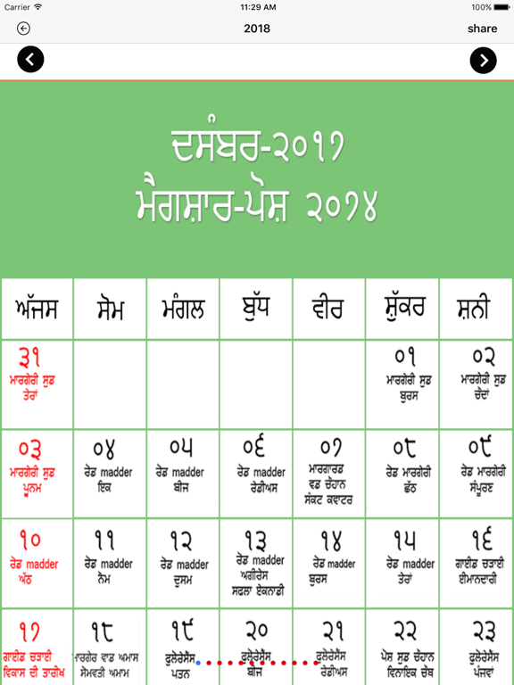 Screenshot #5 pour Punjabi Sikh Calendar 2019