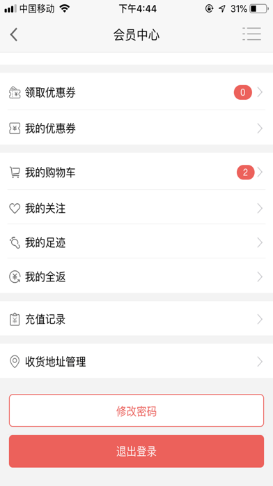 福康优购 screenshot 3