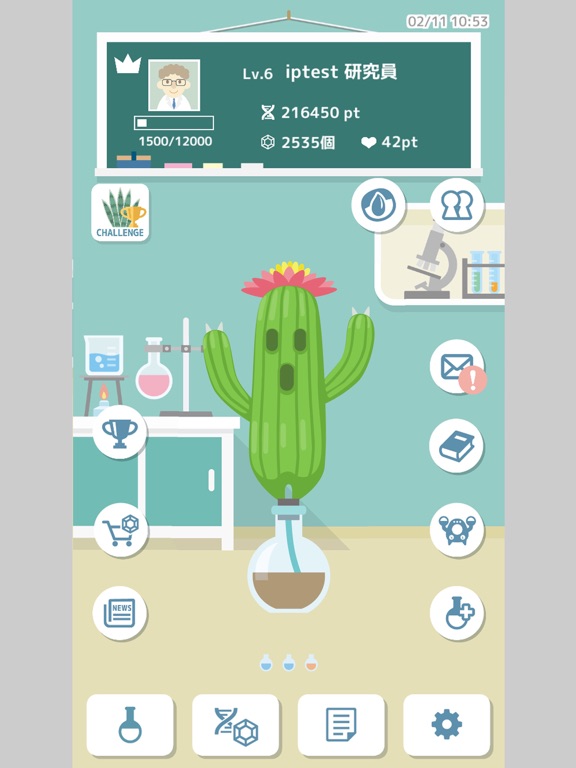 メンデル研究所 : 放置育成ゲームのおすすめ画像1