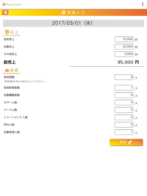 Screenshot #4 pour ポケットチーフ