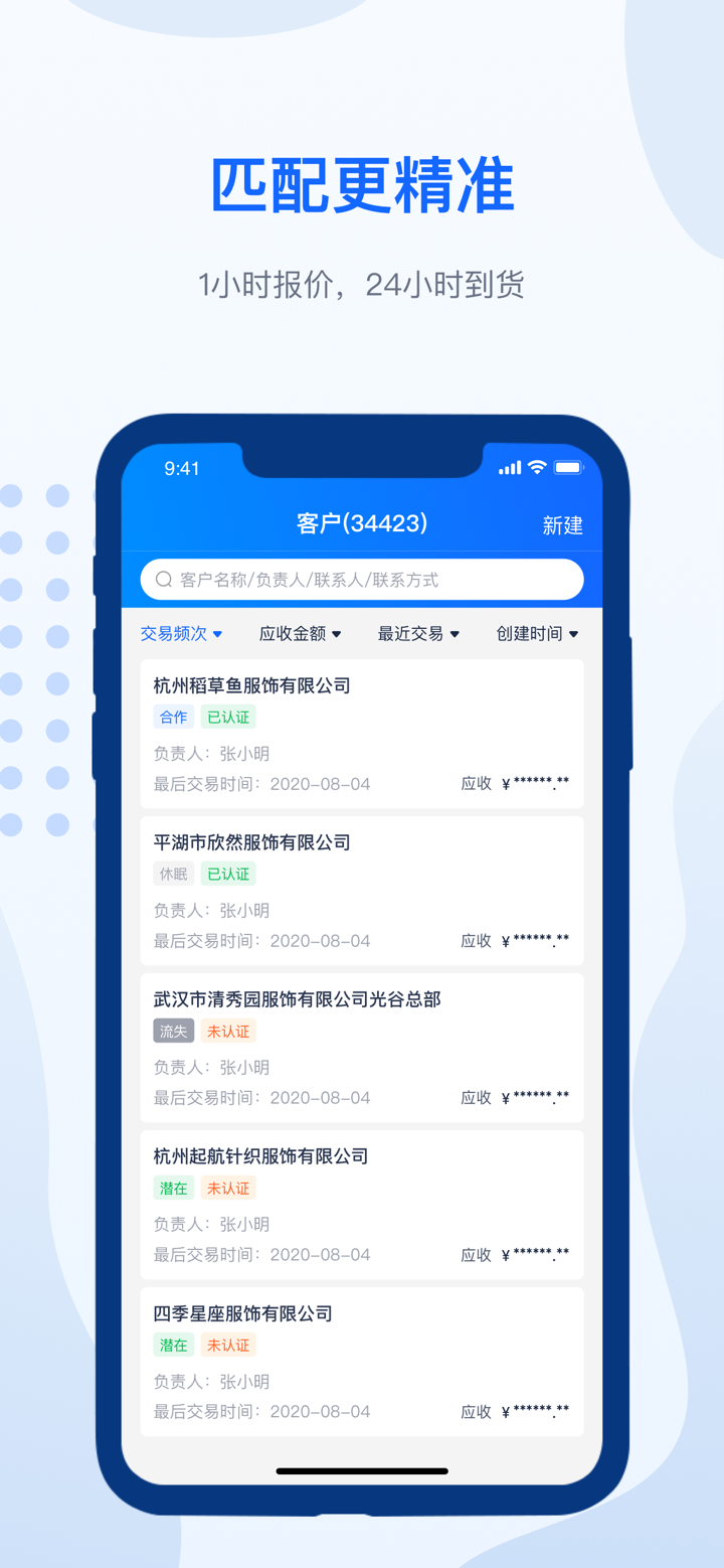 辅料易顾问版 screenshot 2
