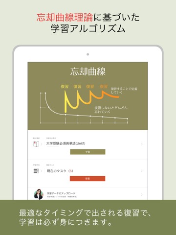 究極英単語！大学受験編のおすすめ画像3