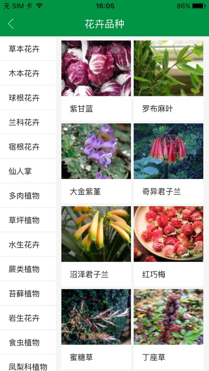 千颐智控 screenshot-6