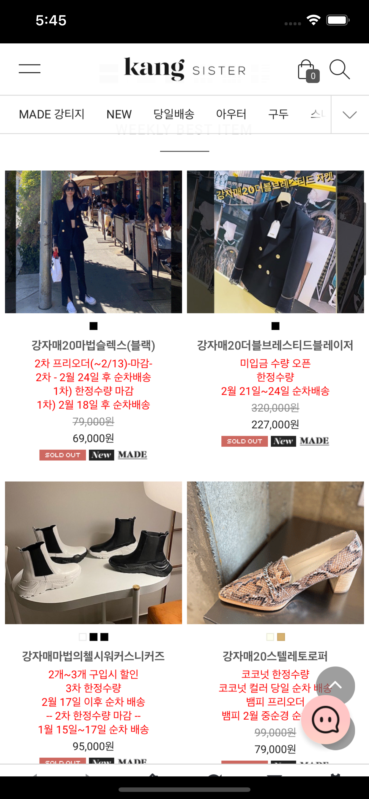 강자매 screenshot 3
