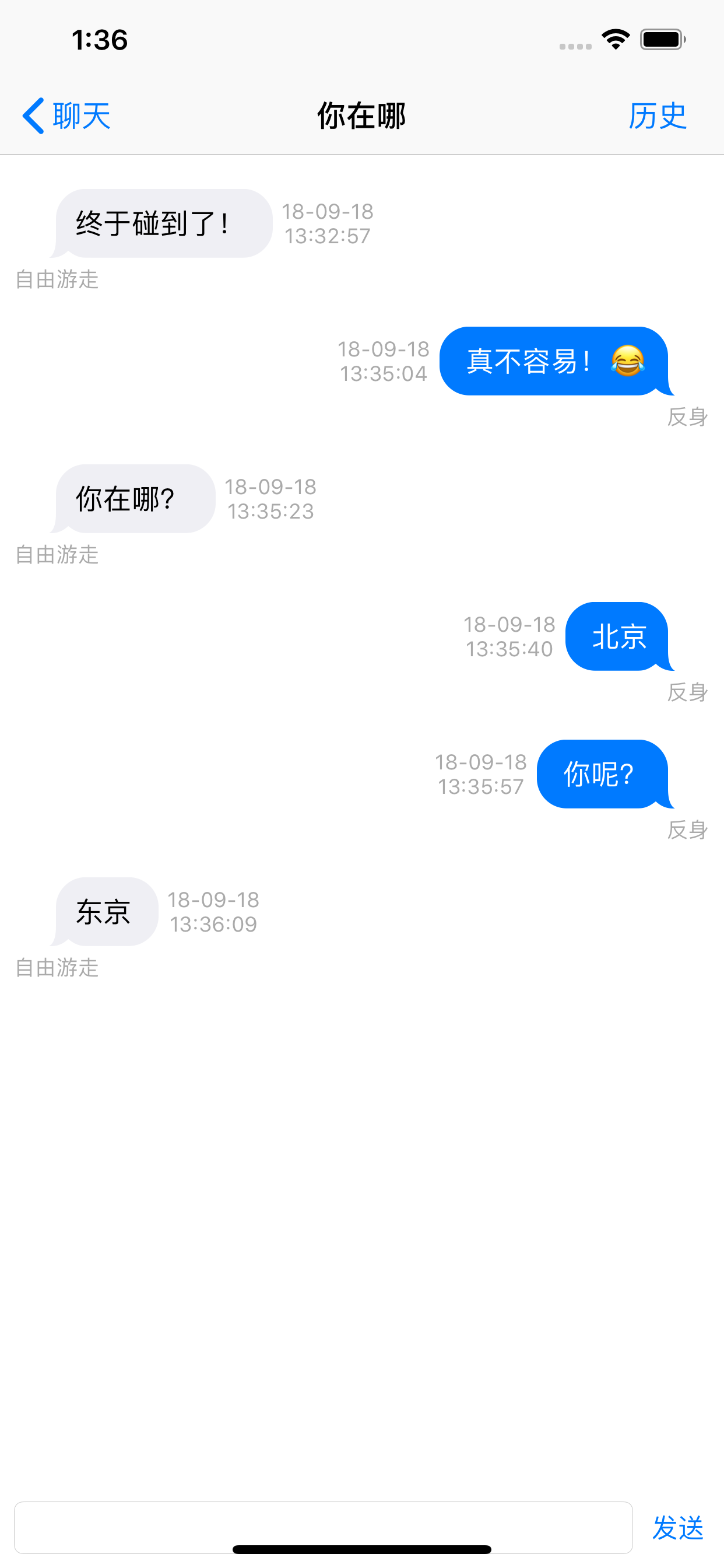 碰词-寻找一念相同的人 screenshot 3