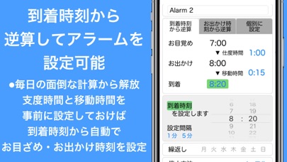 絶対起きる 目覚まし時計 -バモス-のおすすめ画像5