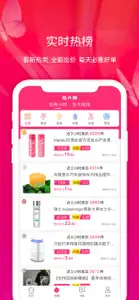 集优汇-优选好货更省钱 screenshot #3 for iPhone