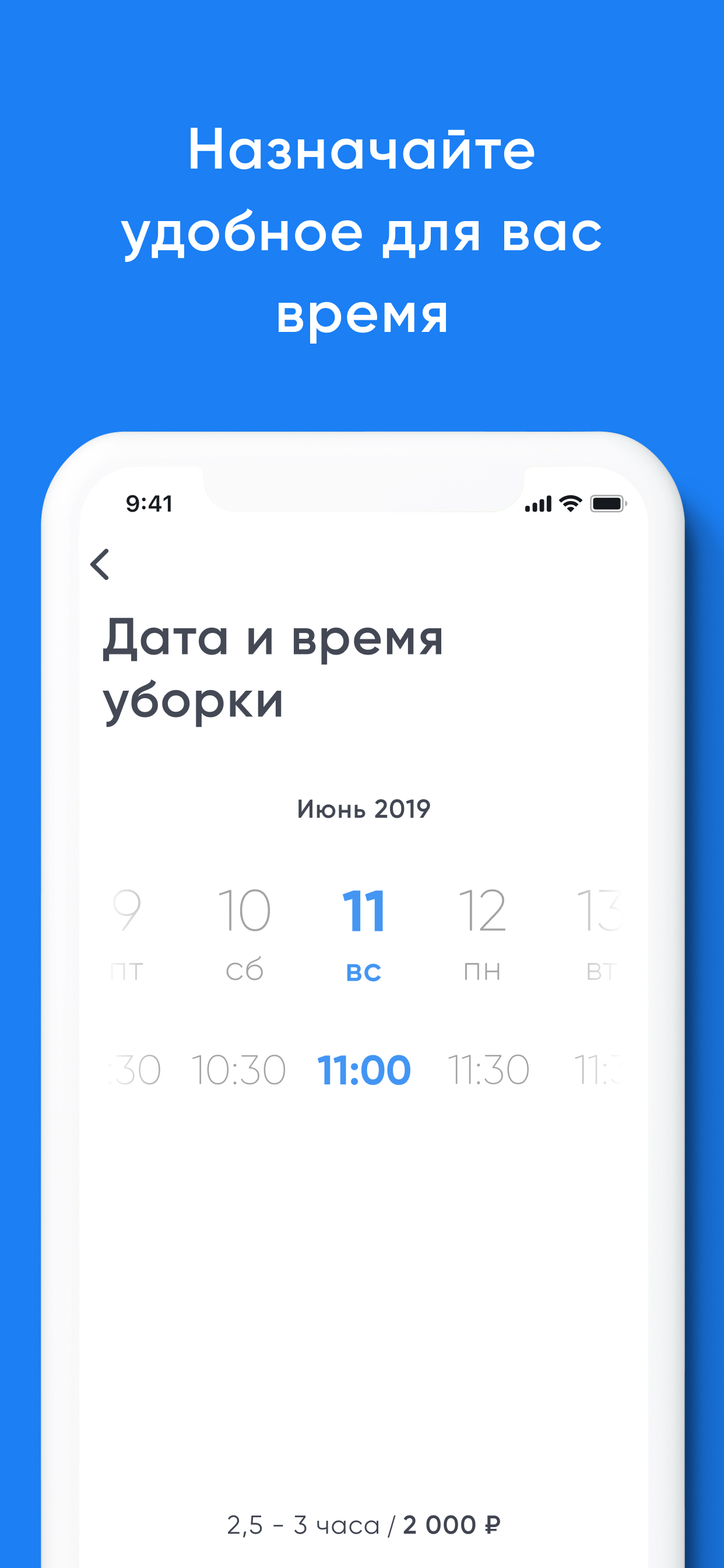SVOI Cleaning