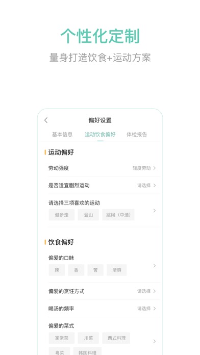 瑞辰健康 screenshot 3