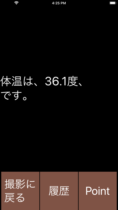 体温計よんで（お節介VISIONシリーズ）のおすすめ画像2