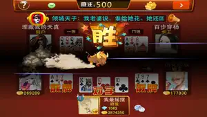 大咖赢三张 screenshot 2