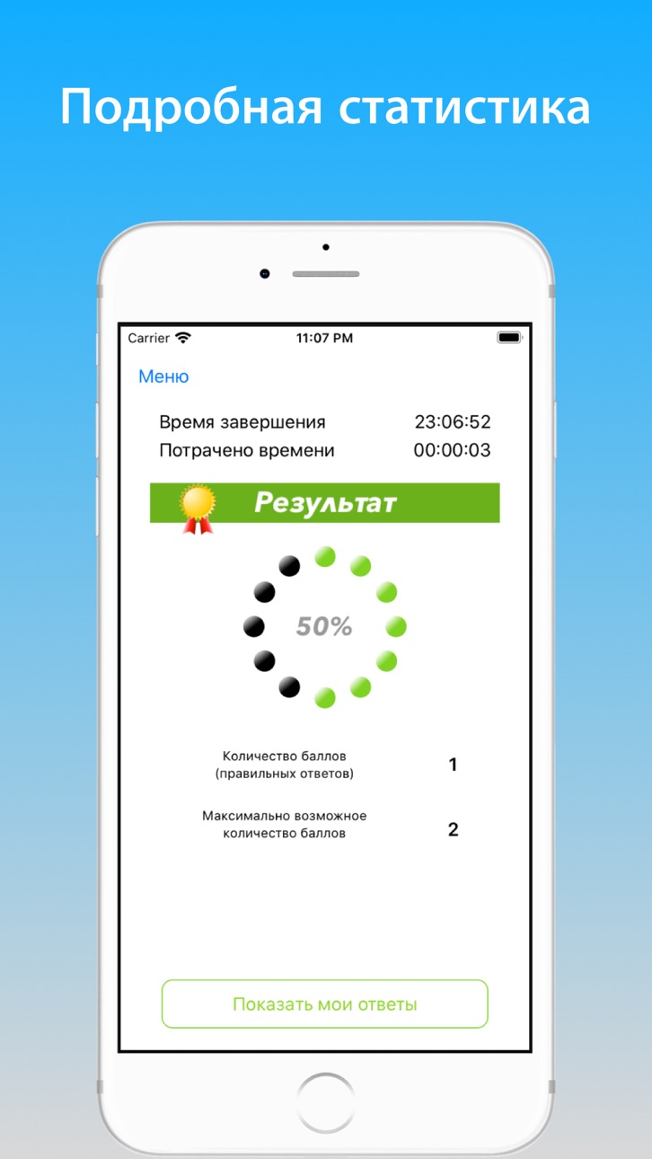 iPhone screenshot