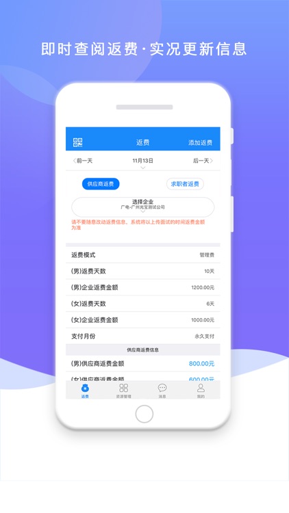 任一门企业版-蓝领资源管理平台