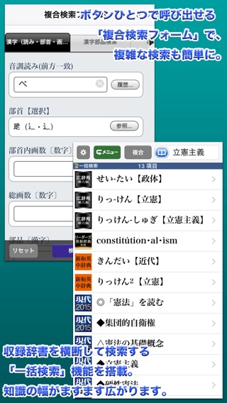 ウルトラ統合辞書2015のおすすめ画像2