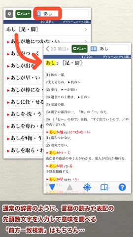 デイリーコンサイス国語辞典第5版【三省堂】のおすすめ画像2