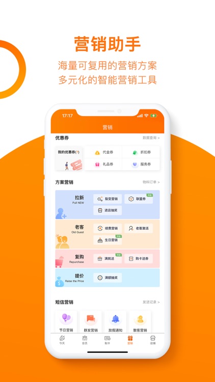 坚果卡包会员管理系统 screenshot-4