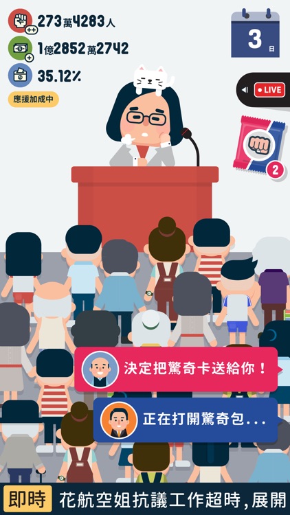 2020 大總統:前進之路