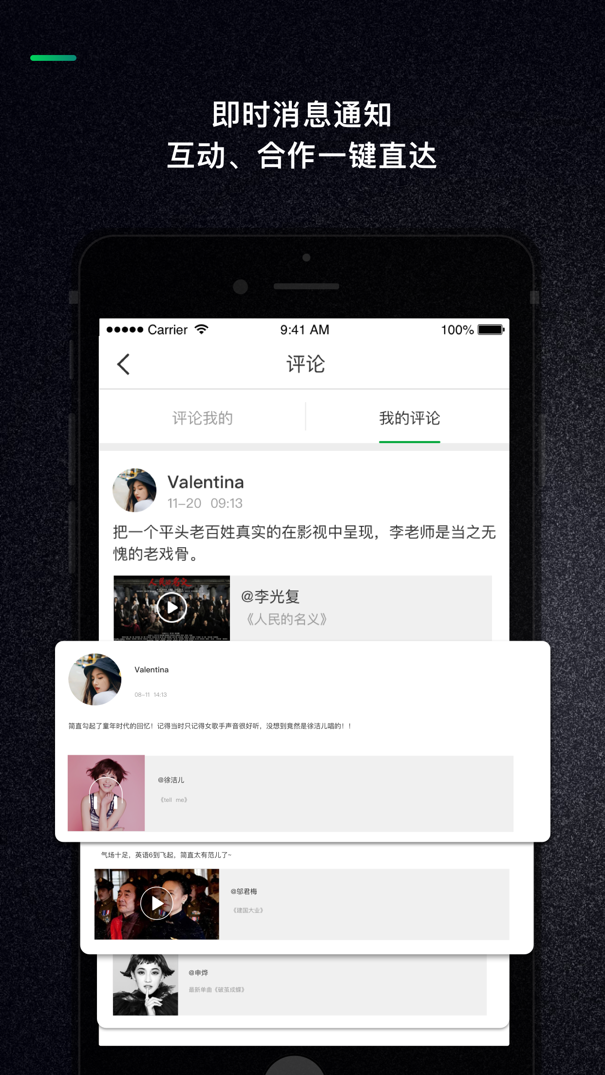 艺视介-影视、音乐人作品分享平台 screenshot 6