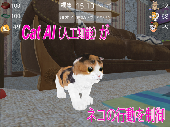 MyLittleCat - 猫シミュレーションゲームのおすすめ画像1