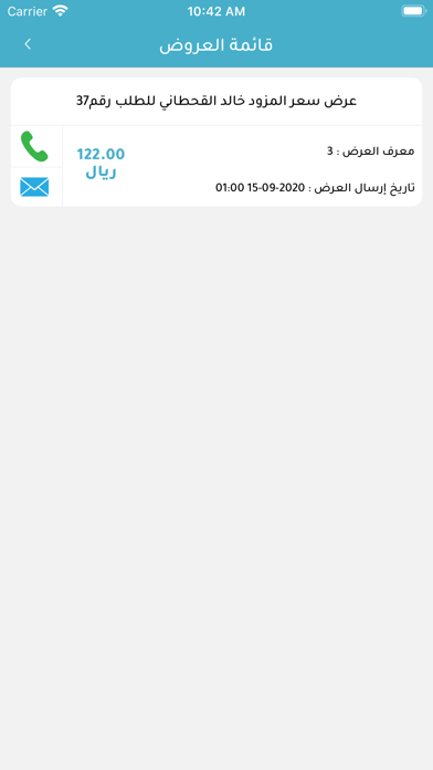 قلم التحرير Screenshot