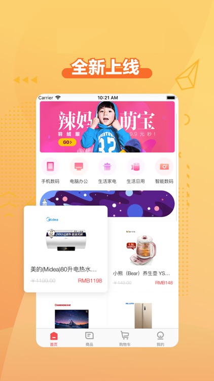 AA商城 -  精选购物