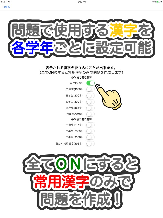 App Store 上的 無限漢字埋めパズル App Store 上的 無限漢字埋めパズル