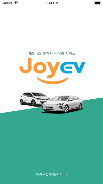JoyEV 카쉐어링