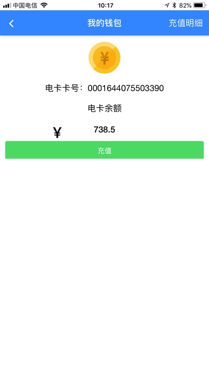 奇轮新能源 screenshot-8