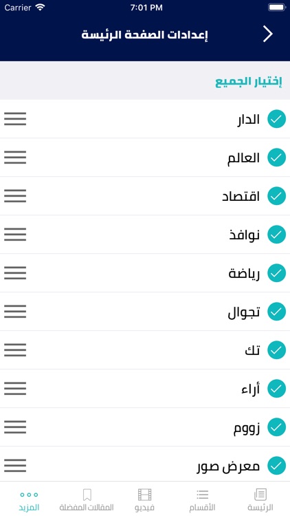 منصة الرؤية