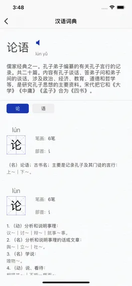 Game screenshot 一答AI学习 hack