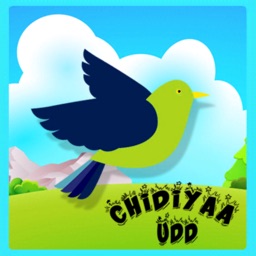 Chidiyaa Udd