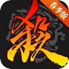 三国杀 三国杀